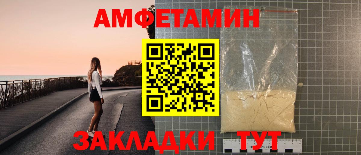АМФ Premium  АМФЕТАМИН  Кириши  Вход с VPN 