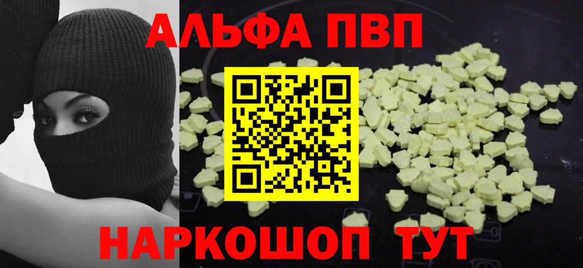 Alfa_PVP мука Кириши