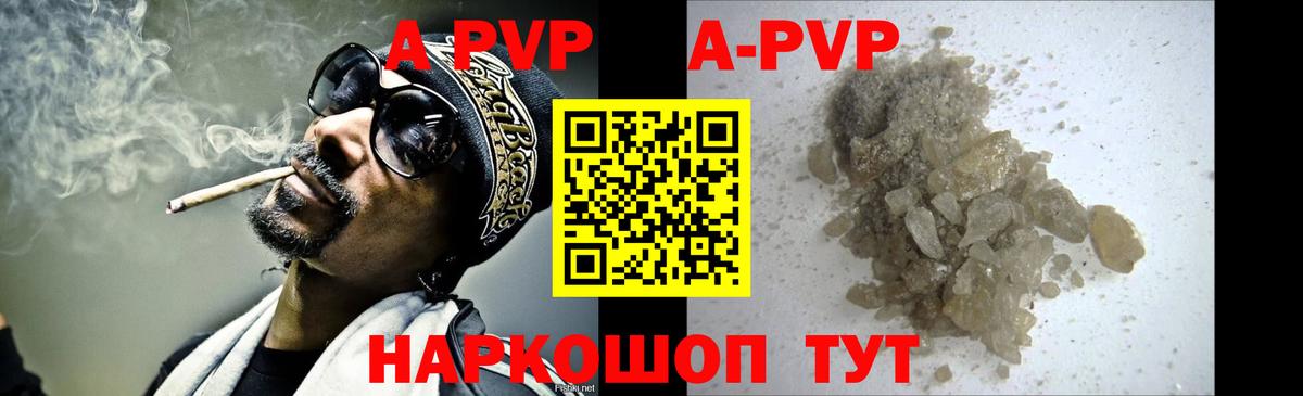 А ПВП мука  Alpha PVP Crystall  Альфа ПВП  закладки  Вход с VPN  А ПВП СК КРИС  Кириши 