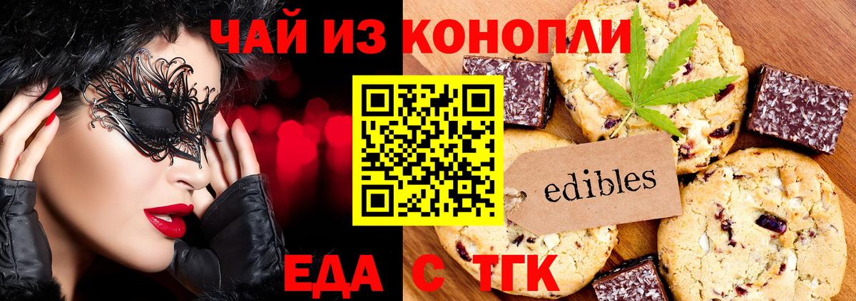 Cannafood конопля  Вход с VPN  Кириши 
