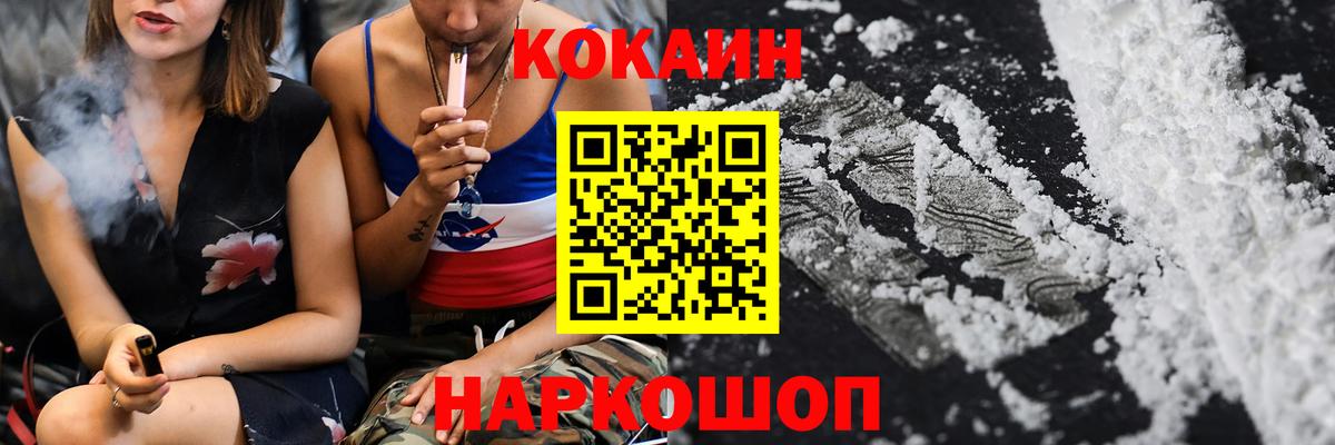 COCAIN Перу  Кокаин FishScale  Вход с VPN  Кириши 