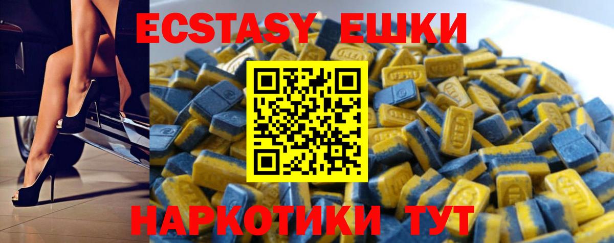 Экстази 300 mg  Экстази  Кириши  Вход с VPN  Ecstasy Philipp Plein 