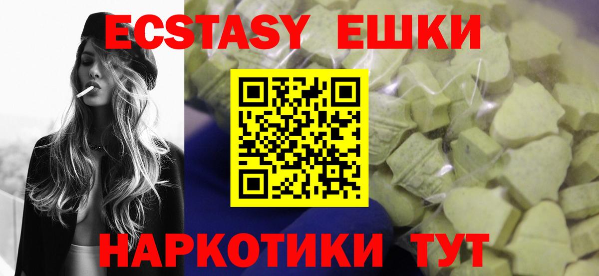 Экстази MDMA Кириши