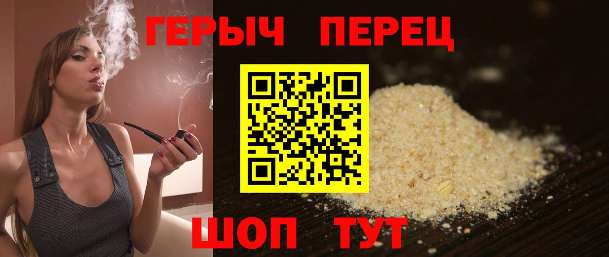 ГЕРОИН герыч  Вход с VPN  Кириши 