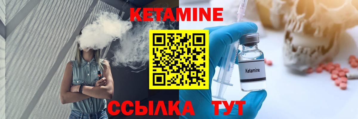 Кетамин ketamine Кириши