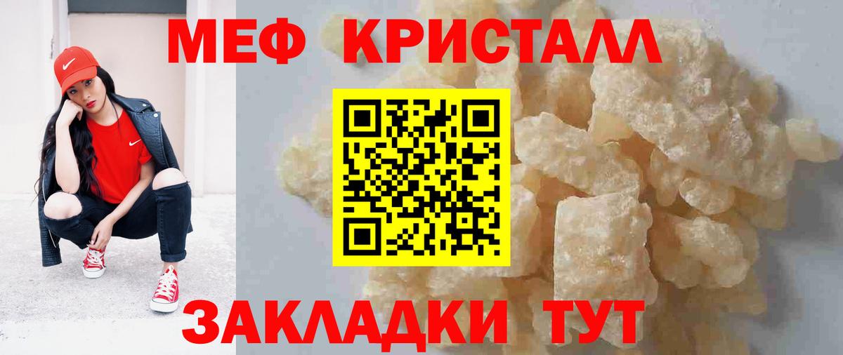 Мефедрон 4 MMC  купить наркотики цена  Меф  Мефедрон mephedrone  Кириши  Вход с VPN 