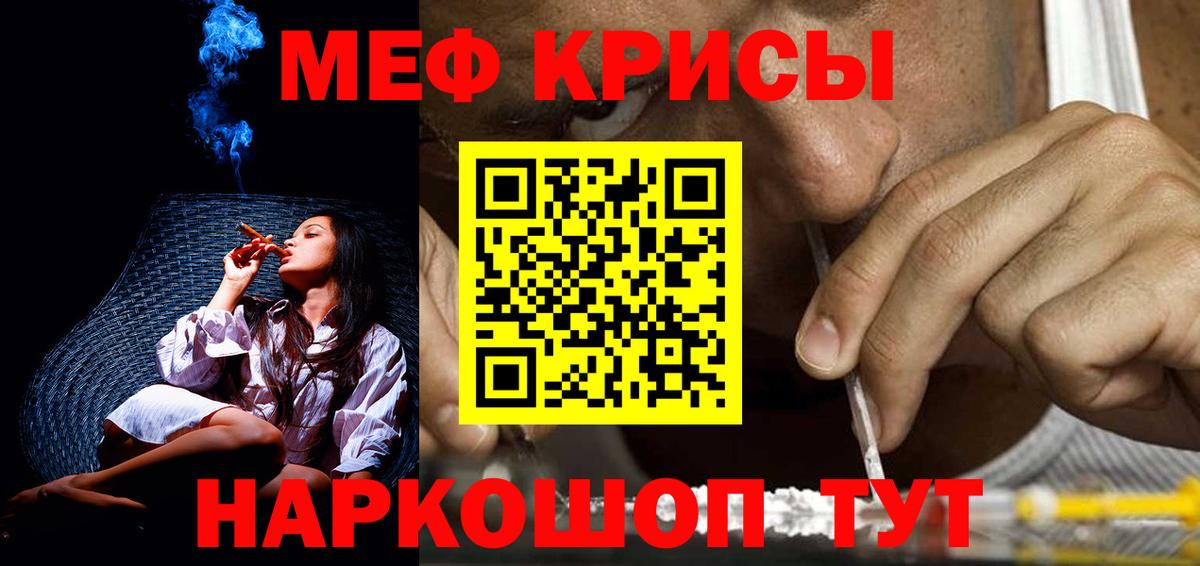 Меф мука Кириши